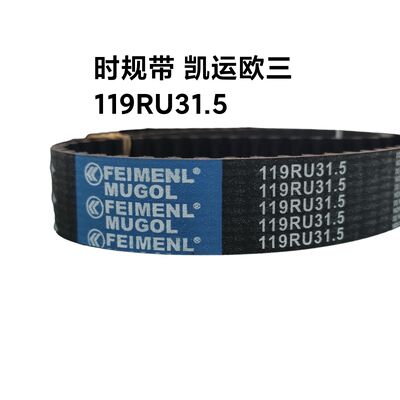 Dobra cena. Genuine Replacement 119RU32 Timing Belt 1006060-E06 OEM for Great Wall 2.8TC & JMC Kaiyun Euro 3, wyprodukowany zgodnie z oryginalnymi specyfikacjami fabrycznymi z doskonałym dopasowaniem. w Internecie
