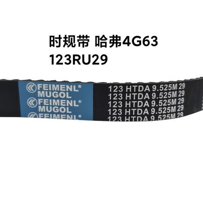 Dobra cena. Oryginalny wymiana 123RU29 pas czasowy SMD182293 OEM dla Great Wall Haval 4G63 silnik, wyprodukowany do spełnienia oryginalnych specyfikacji fabrycznych z doskonałym dopasowaniem. w Internecie