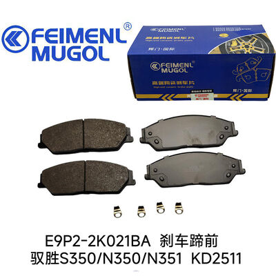 jakość Precyzyjnie formowana przednia klocka hamulcowa E9P2-2K021BA do modeli Yusheng S350 i N350 4x4, zapewniająca równomierne zużycie i optymalną skuteczność hamowania. fabryka