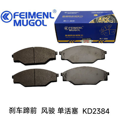 Dobra cena. Premium Front Brake Shoe KD2384 dla Great Wall Wingle Single Piston Models, zaprojektowany dla silnych i niezawodnych osiągów hamowania. w Internecie