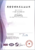 Chiny Guangdong Huimen Industrial Co., Ltd. Certyfikaty